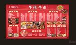 菜单海报灯箱