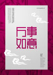 新年快乐海报
