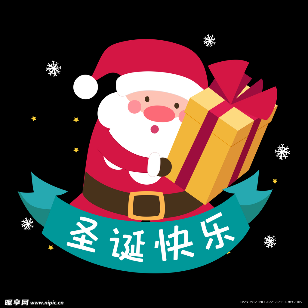 圣诞快乐