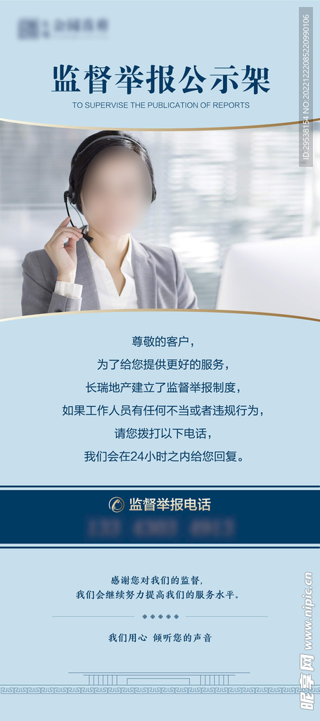 监督牌
