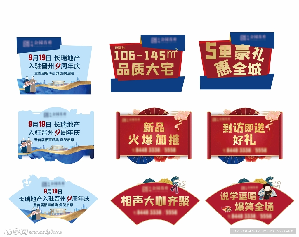 手举牌