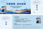 抽奖券