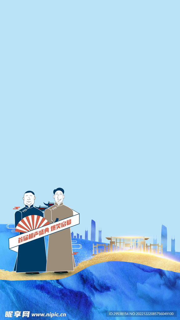 新中式背景