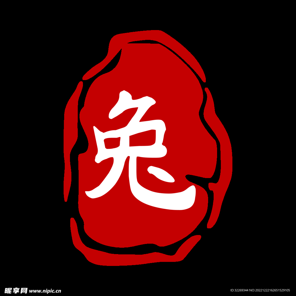 兔