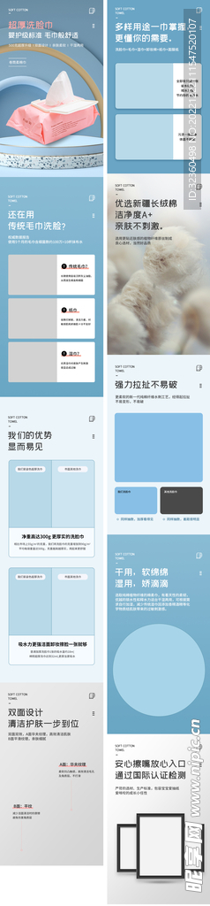 婴儿湿巾详情页