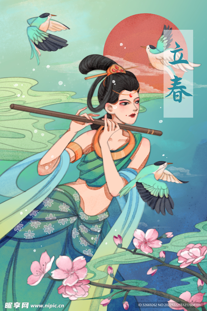 立春