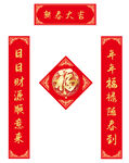 兔年对联