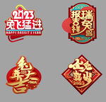 兔年插画