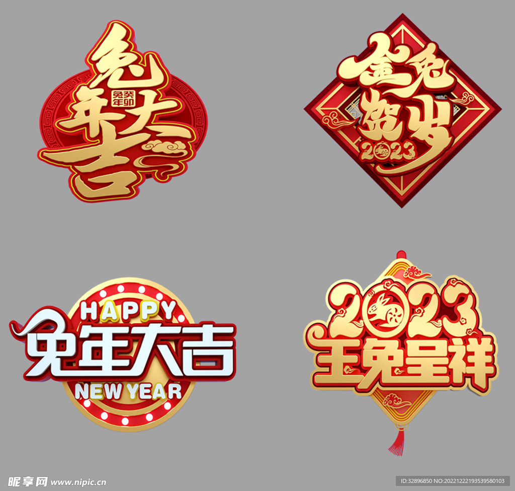 兔年插画