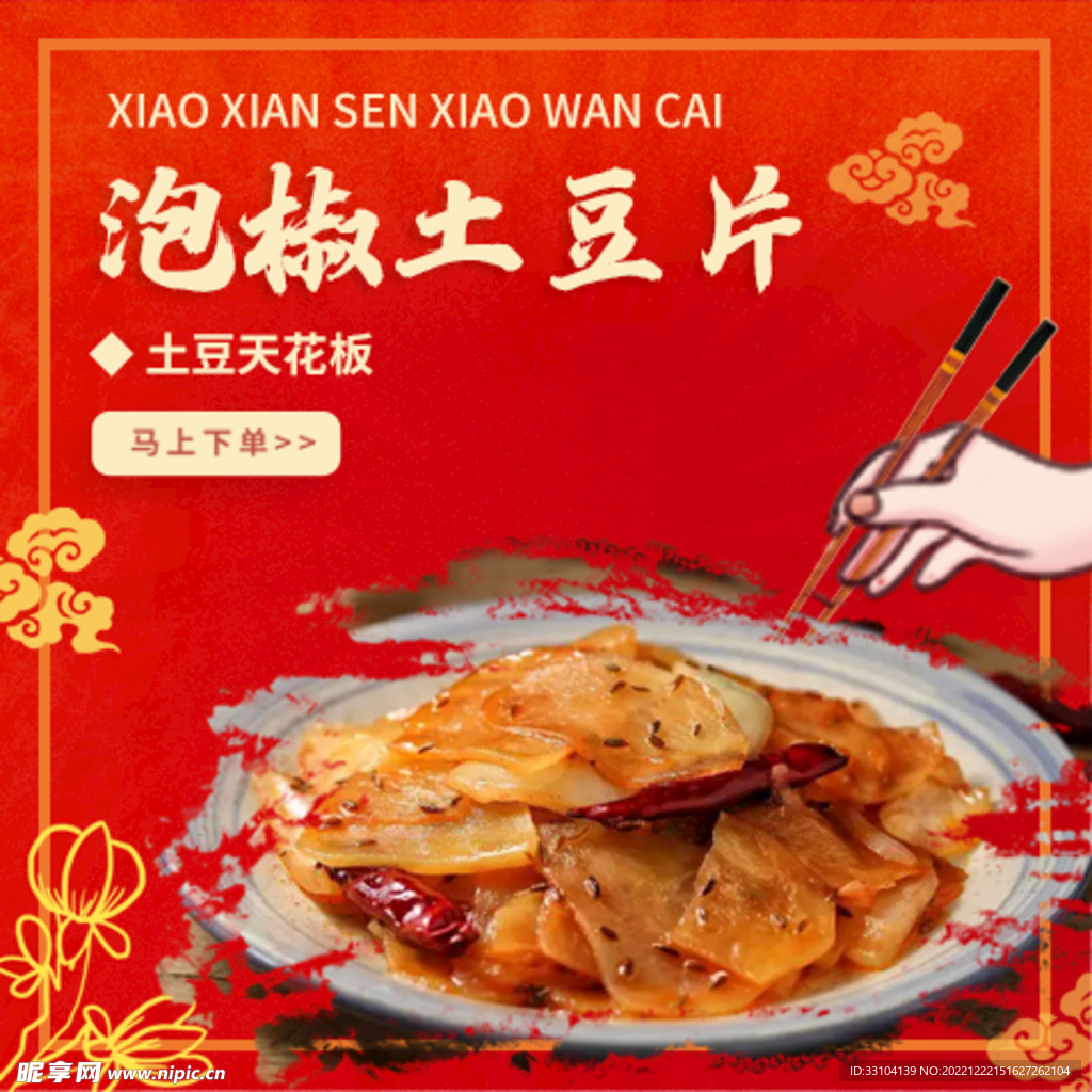 外卖菜品图