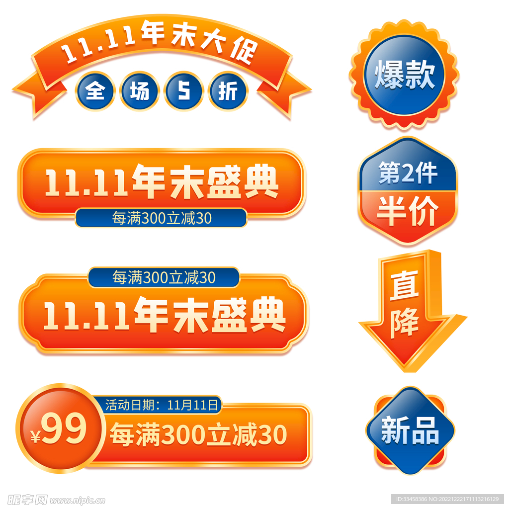 电商标签