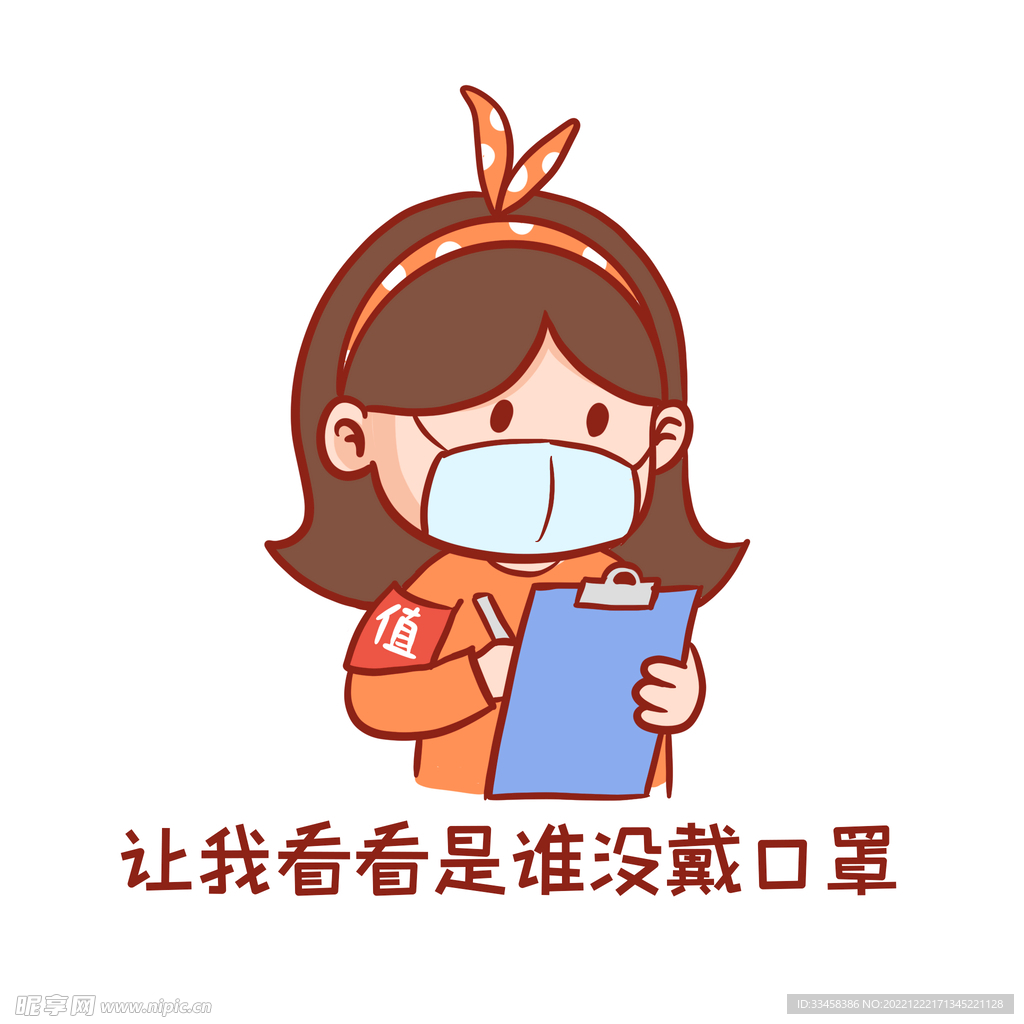 检查口罩志愿者