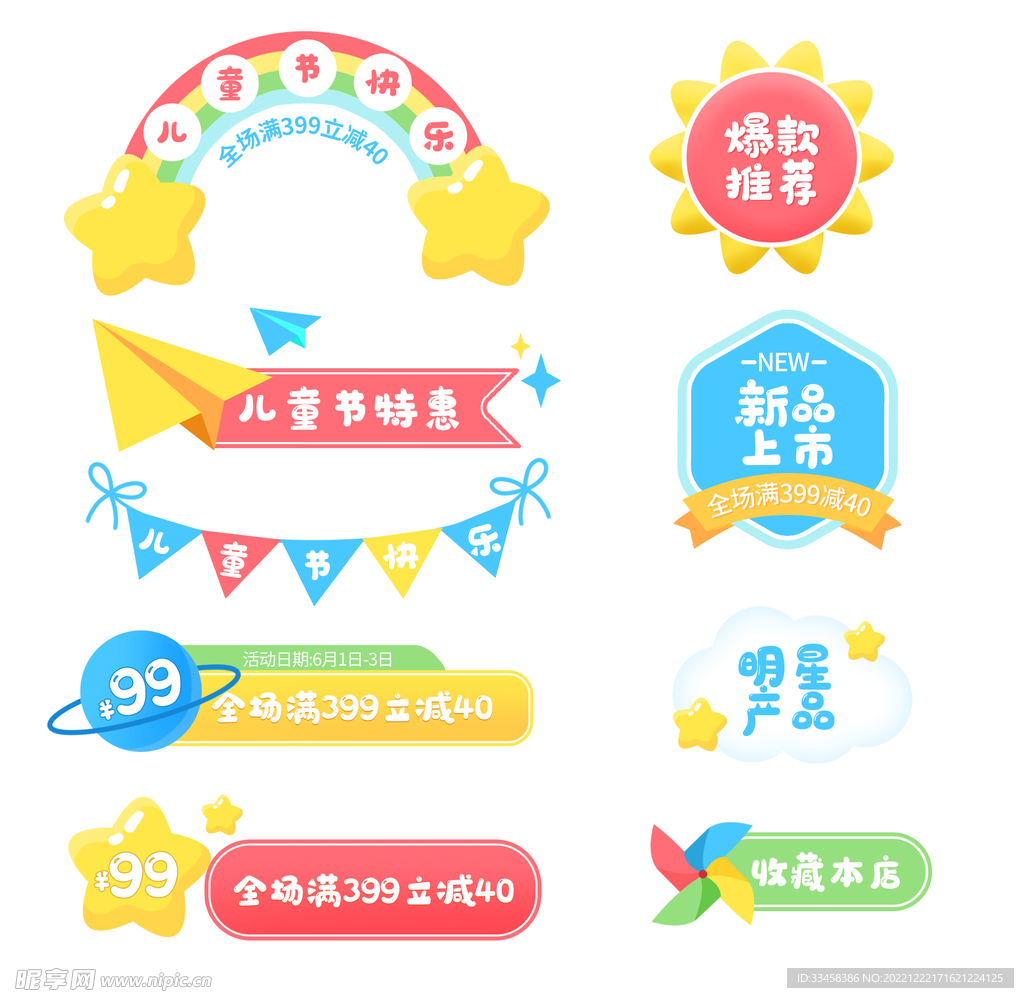 六一儿童节
