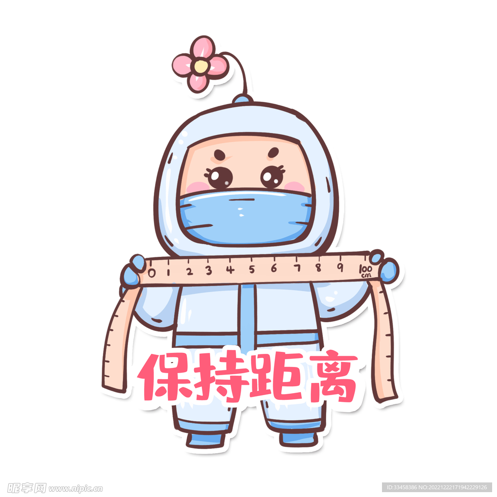 医护人员安全距离