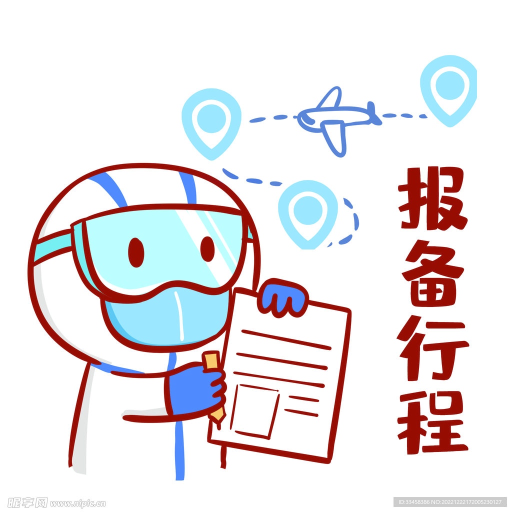 登记报备行程设计图__卡通设计_广告设计_设计图库_昵图网
