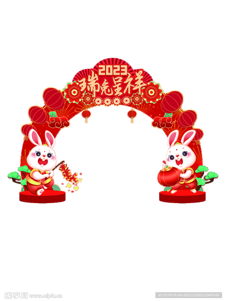 瑞兔拱门
