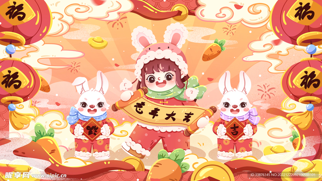 新春兔年