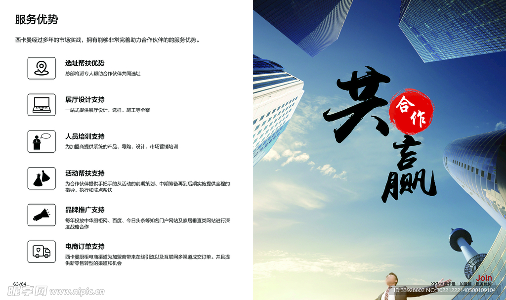 产品画册服务优势