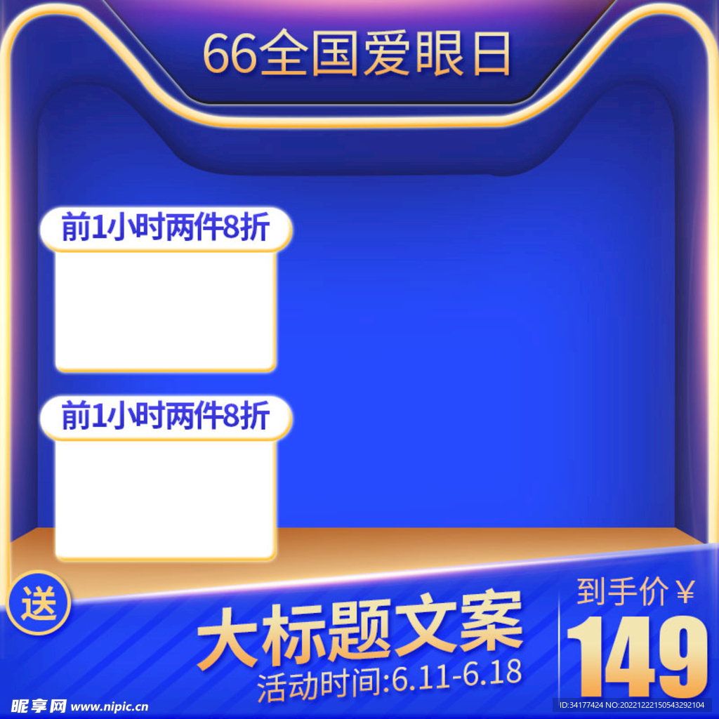 蓝色主图 