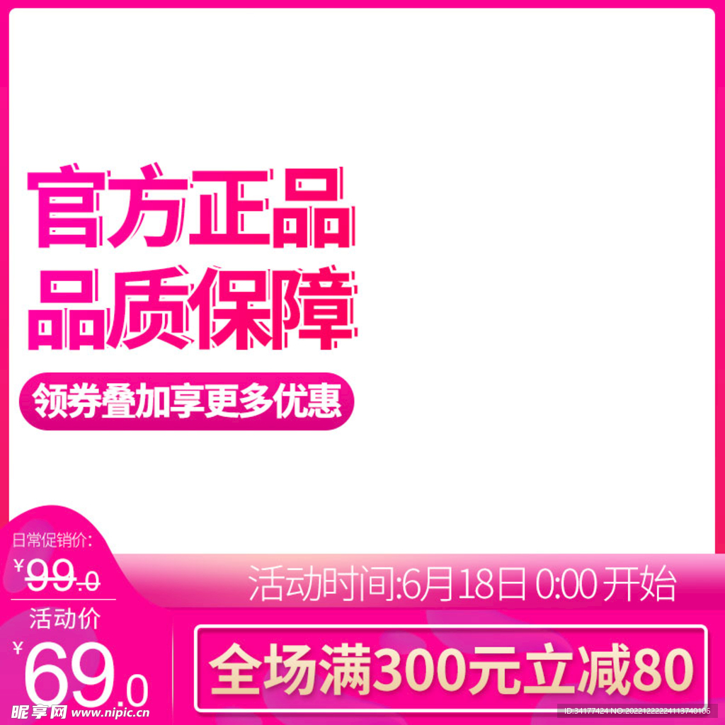 红色主图