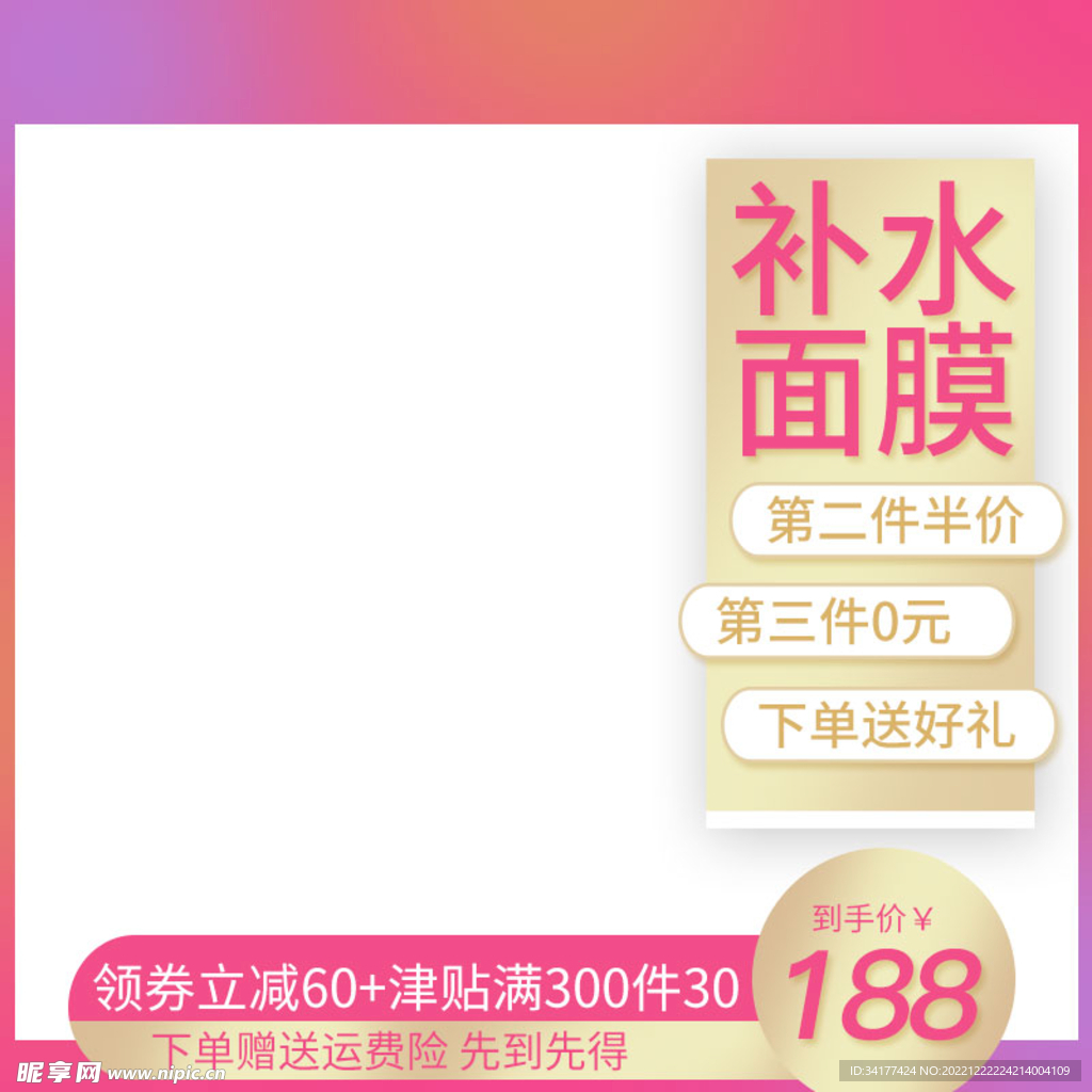 红色主图