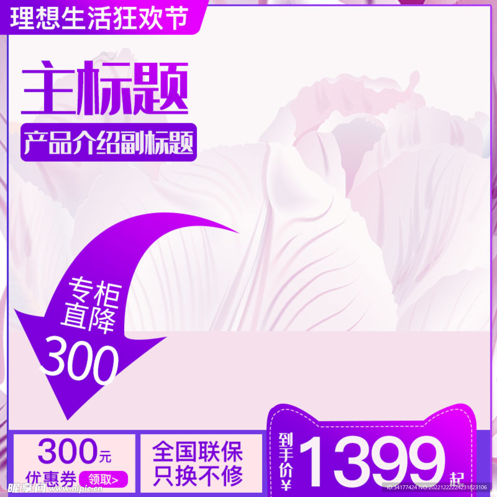商品主图