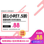商品主图