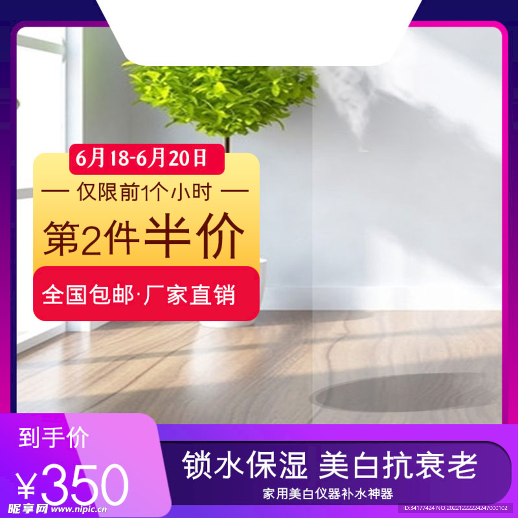 商品主图