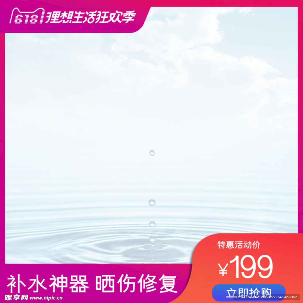 商品主图