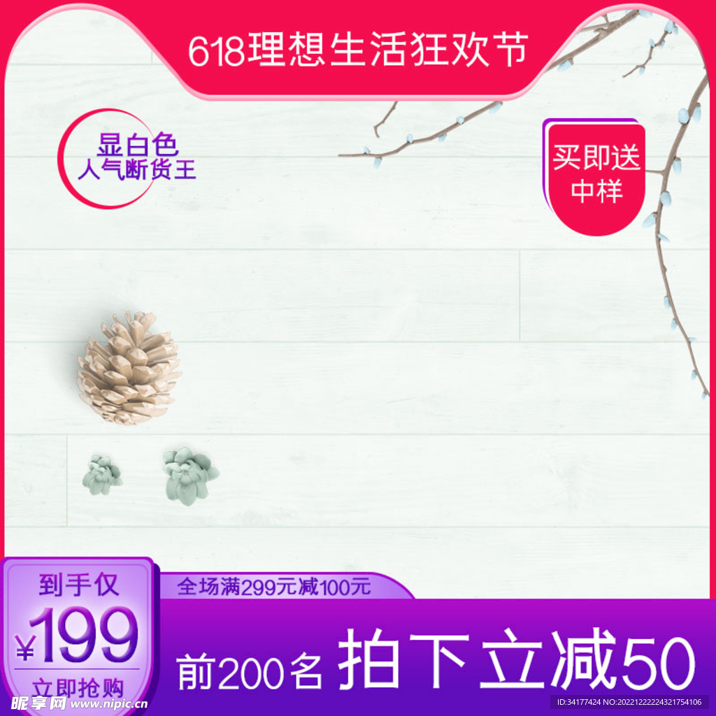 红色主图