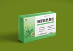 药盒感冒退热颗粒纸盒