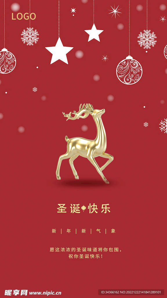 圣诞海报