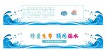 防溺水安全教育知识