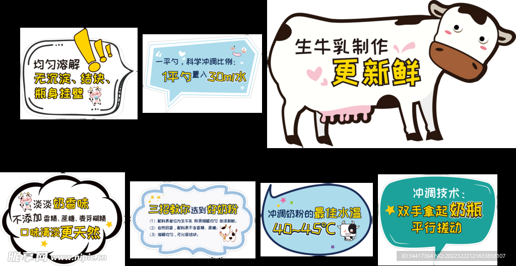 异形手举牌