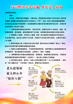 养老诈骗