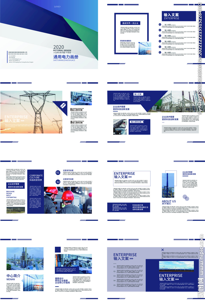 蓝色商务风现代科技企业画册整套