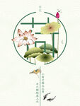 荷花海报