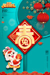2023 春节