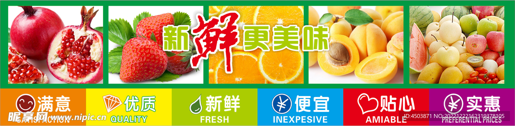 水果招牌