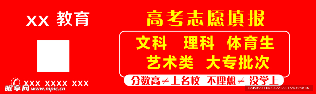 教育培训