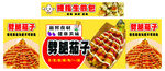 劈腿茄子