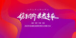 表彰大会背景
