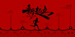 企业历程