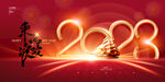 2023年会背景