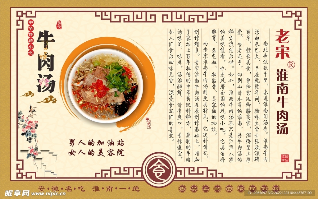 美食展板