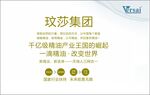 玟莎  海报 文化 精油王国