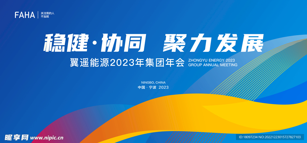 2023简约国际能源经济论坛