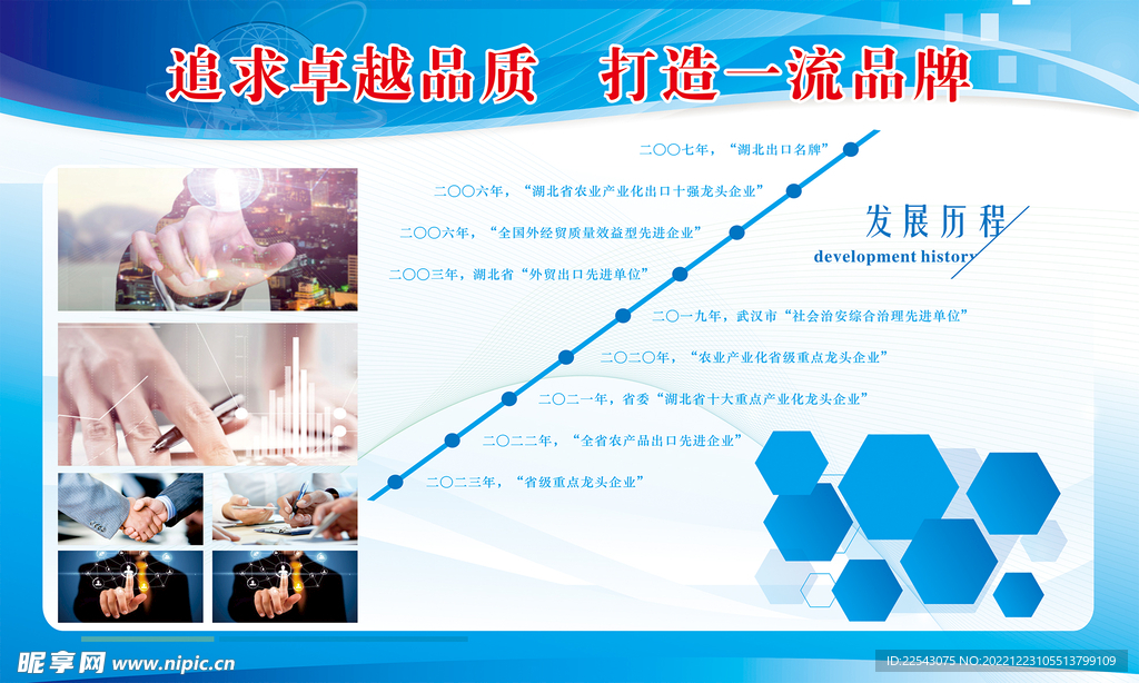 企业文化