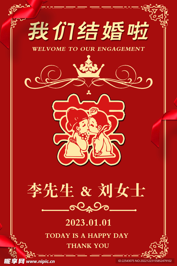 我们订婚啦