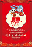 结婚牌 